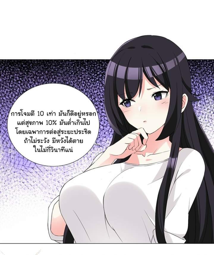 เกิดใหม่เป็นเจ้าหญิงแห่งโชคชะตา 666 โชคชะตา ตอนที่ 5 หน้า 27