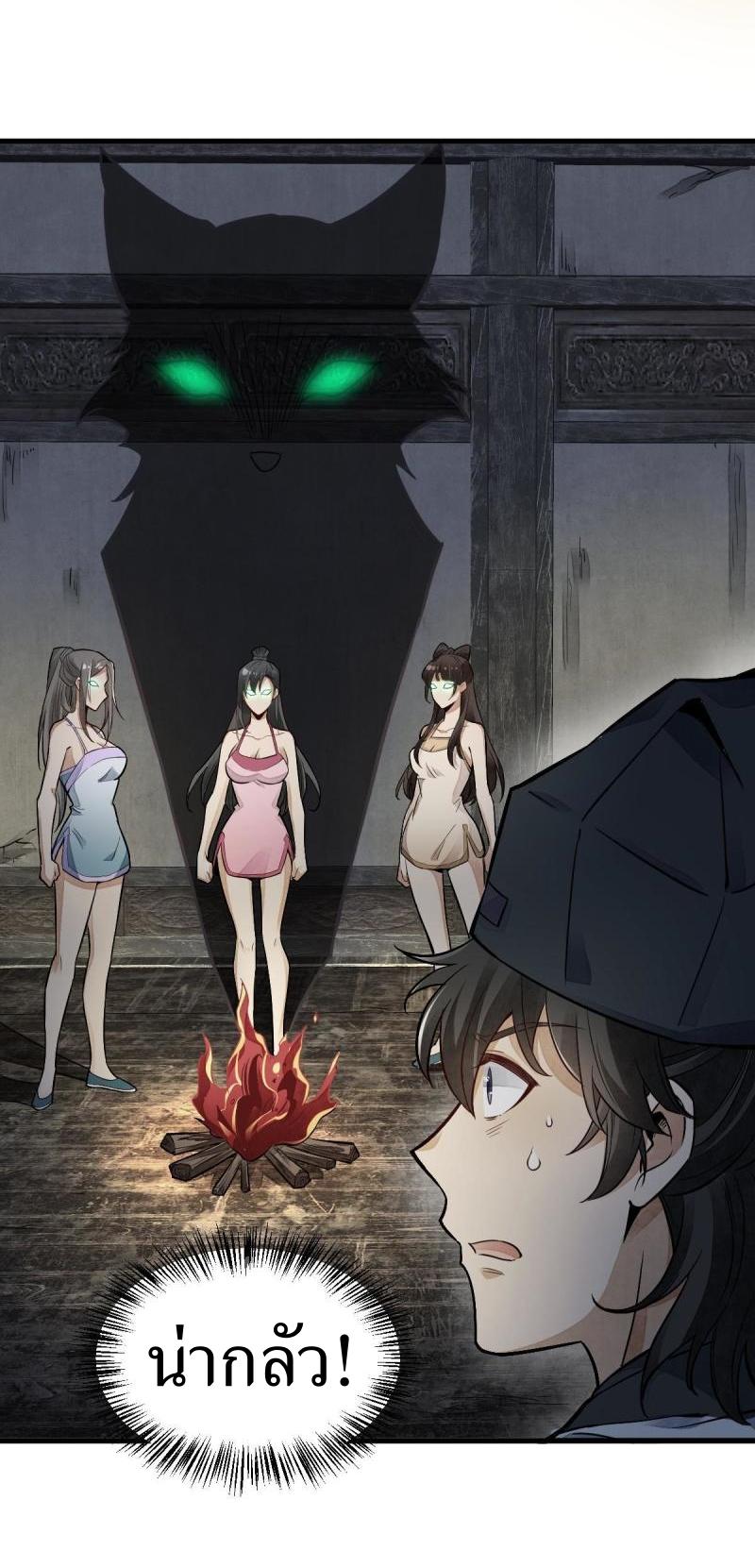 Lan Ke Qi Yuan ตอนที่ 127 หน้า 27