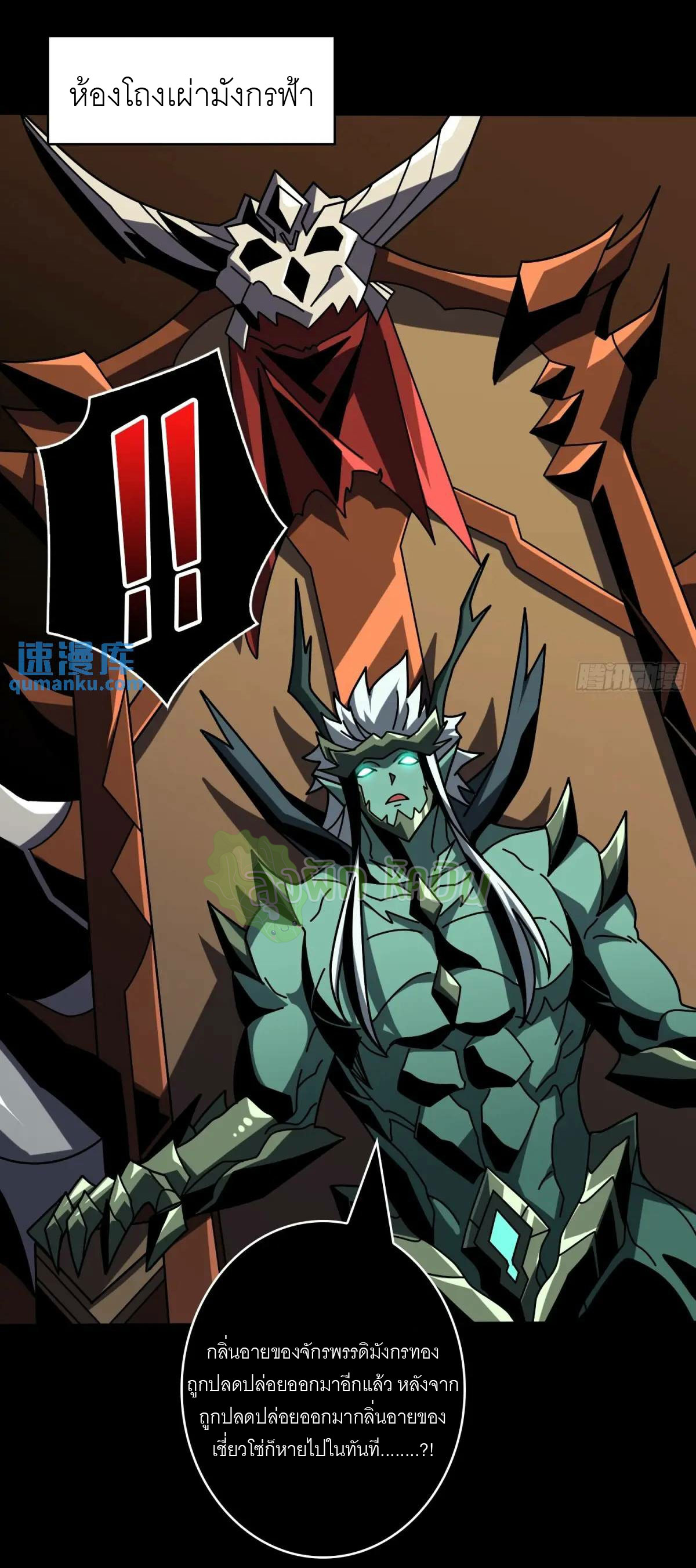 (ชนจีน) IT STARTS WITH A KINGPIN ACCOUNT - จุติจอมราชัน ตอนที่ 448 หน้า 2