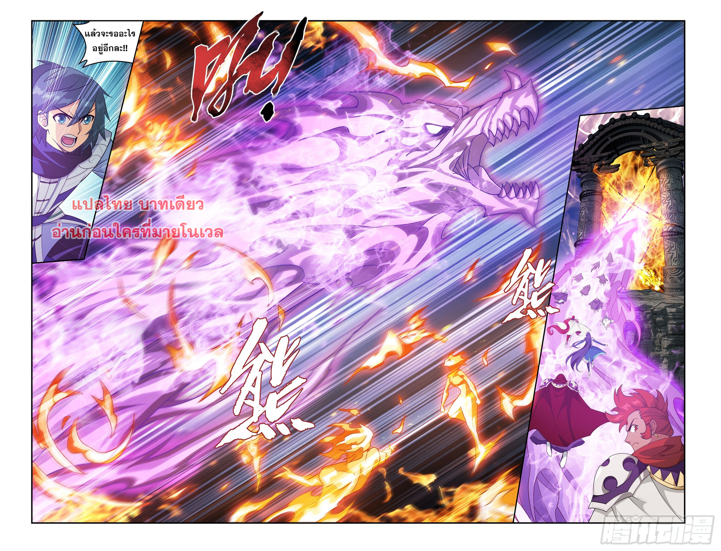 Doupo Cangqiong (ชนจีน) ตอนที่ 126 หน้า 7