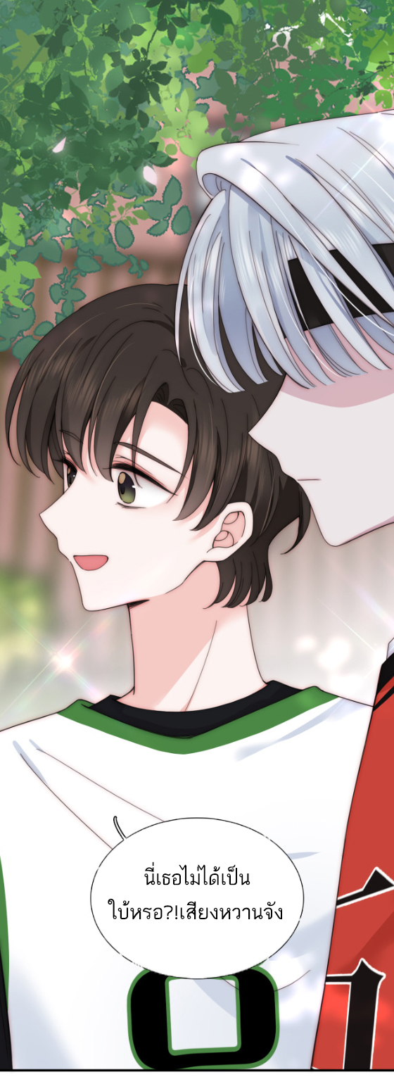 เพียงรัก Only Love ตอนที่ 8 หน้า 11