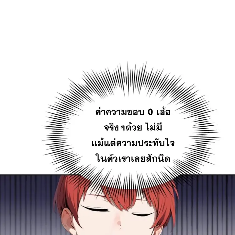 ระบบพลิกชีวิต: ฉันปั่นค่าความชอบของเทพธิดาจนเต็มปรอท! ตอนที่ 19 หน้า 30