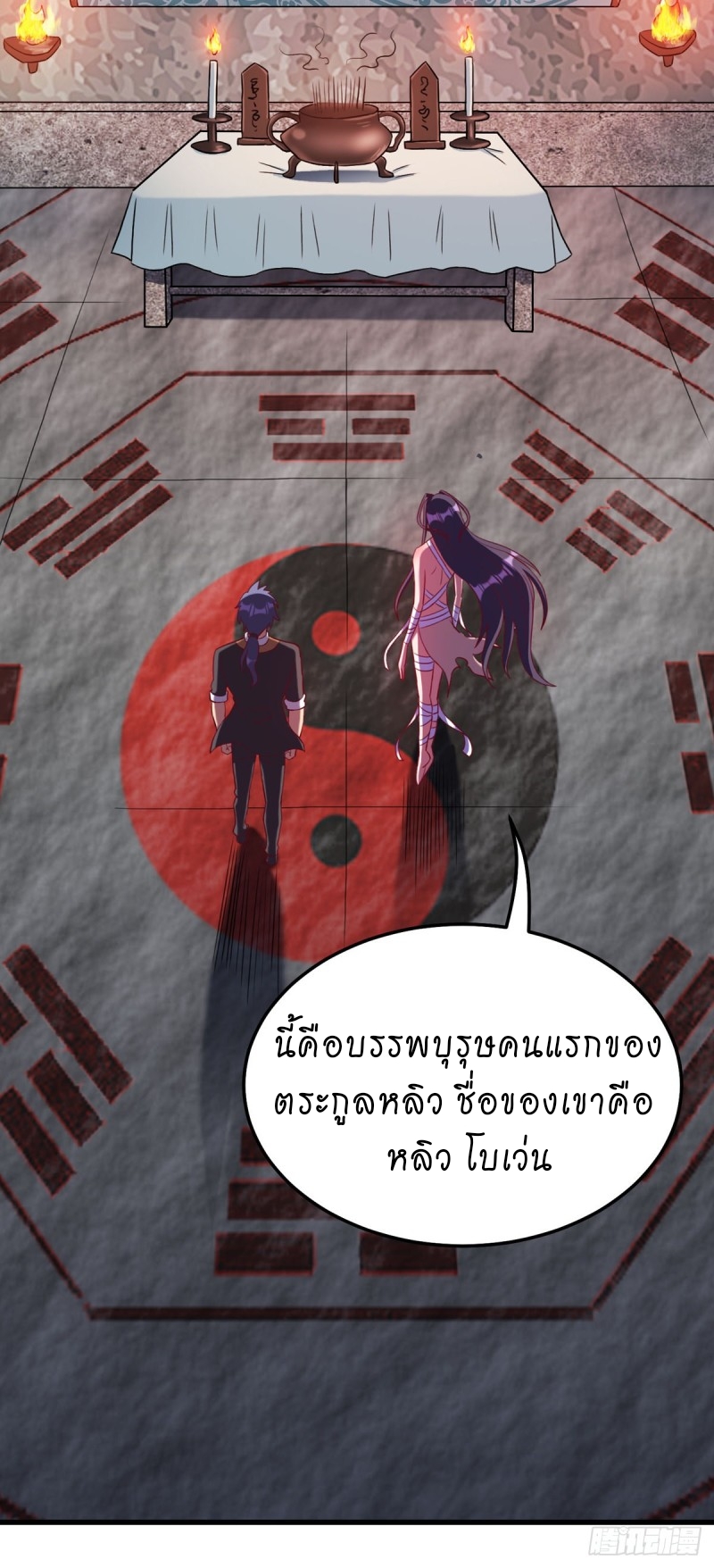 super genius doctor ตอนที่ 21 หน้า 38