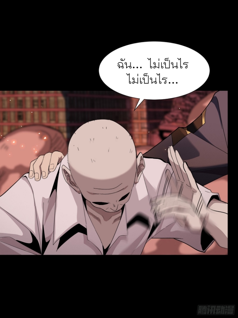 Legend of Star Genera ชนจีน ตอนที่ 59 หน้า 17