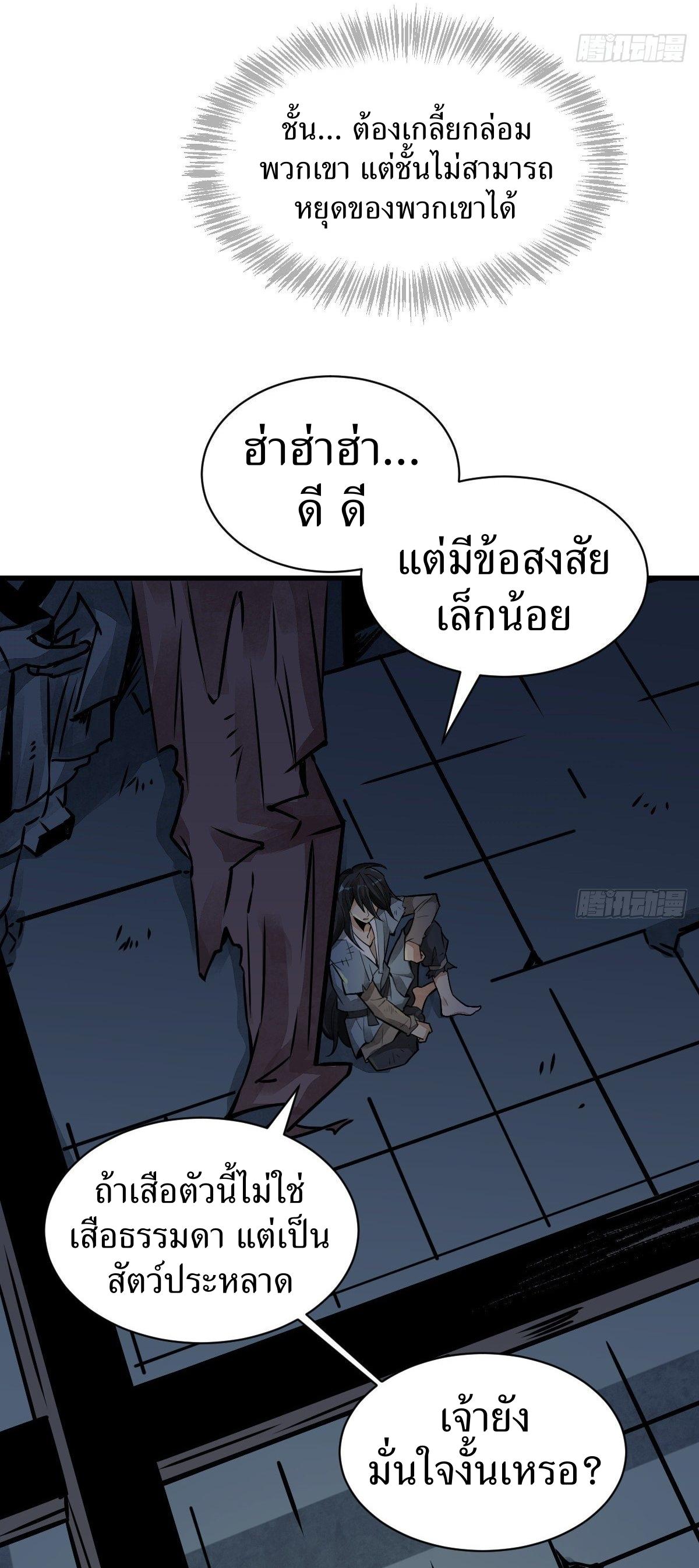 Lan Ke Qi Yuan ตอนที่ 5 หน้า 14