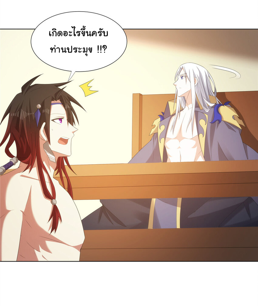 ข้าฝึกยุทธสายธรรมะในลัทธิมาร ตอนที่ 42 หน้า 10