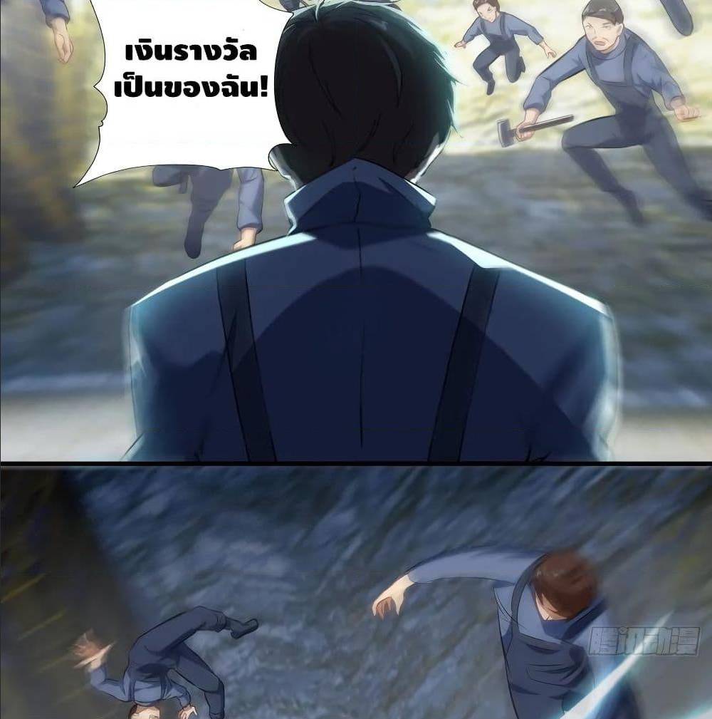 High energy strikes ตอนที่ 29 หน้า 8