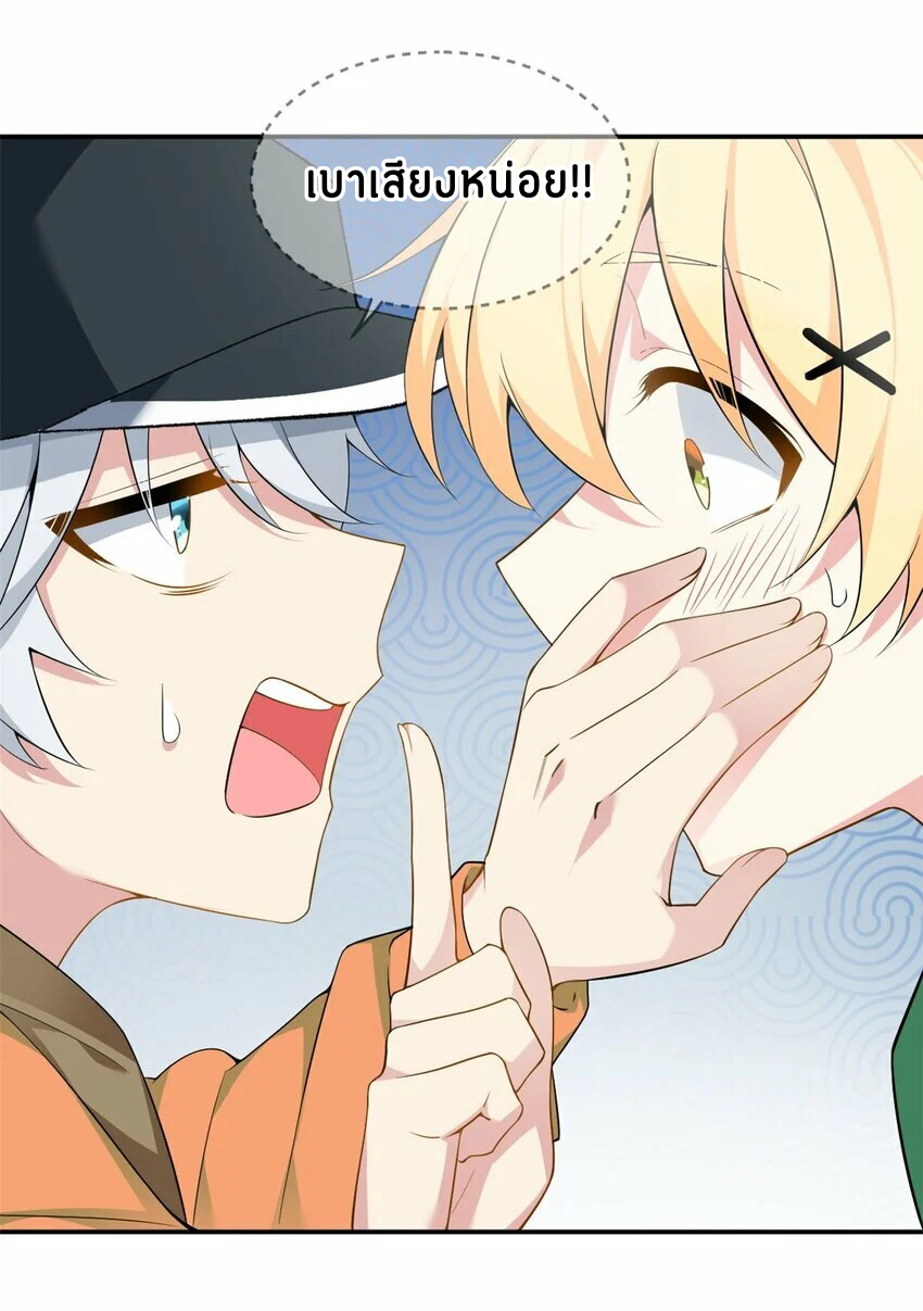 i eat soft rice in another world ตอนที่ 19 หน้า 14