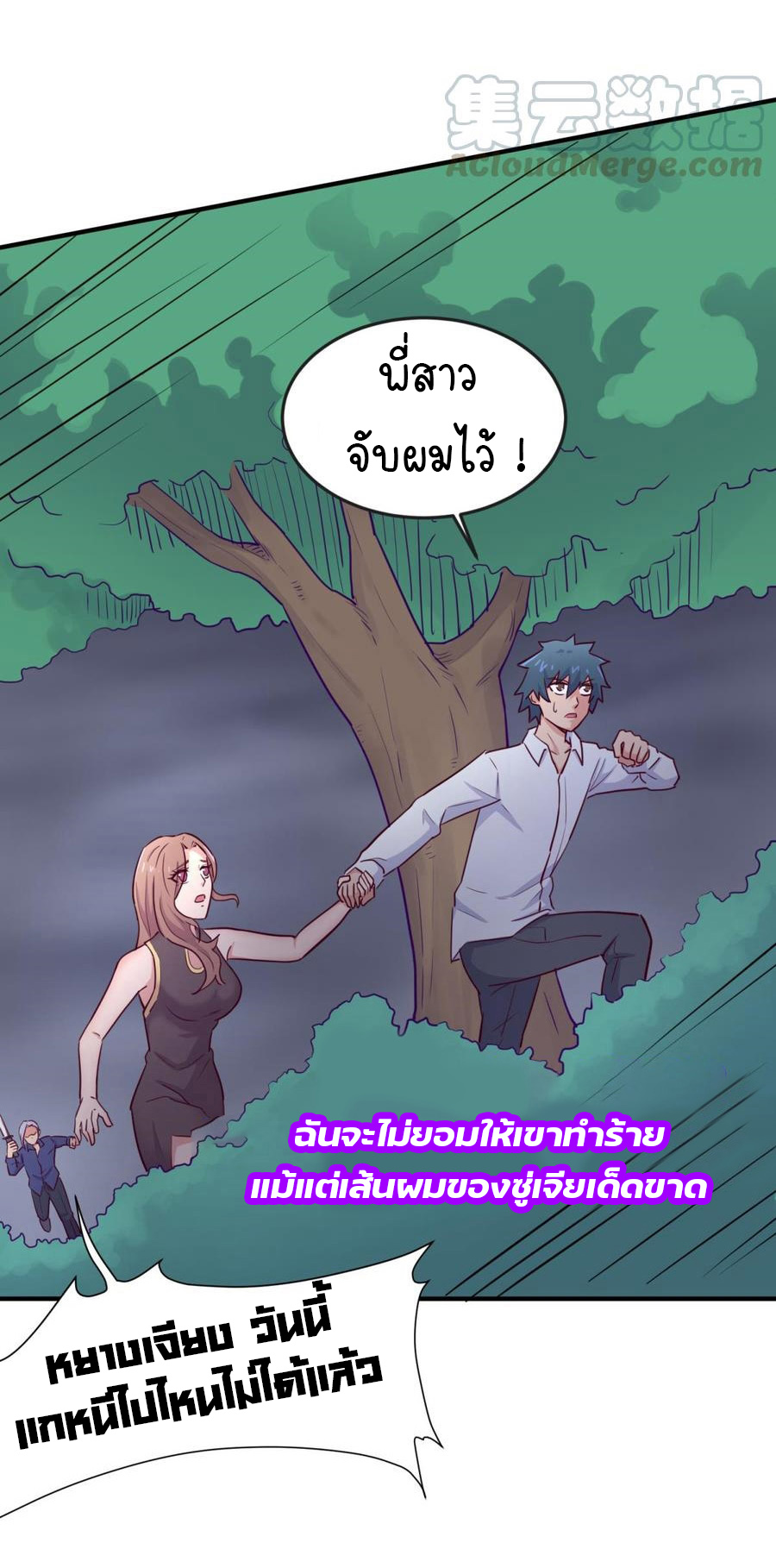 เทพเซียนหมอ ของยัยเทพธิดา ตอนที่ 47 หน้า 22