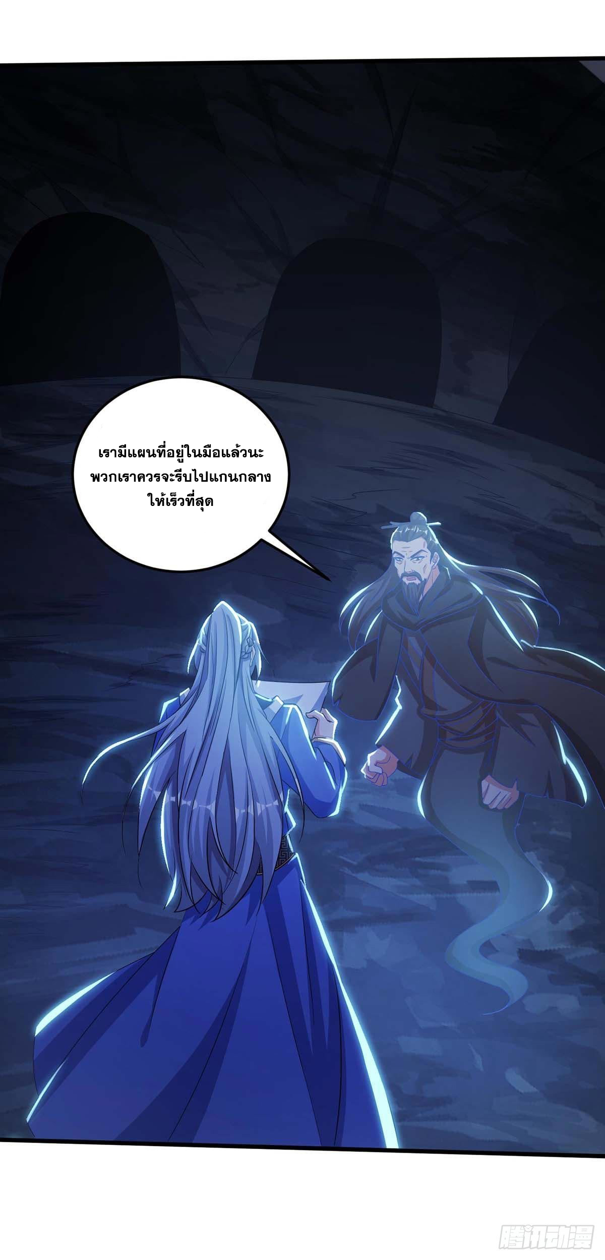 จักรพรรดิ 80,000 ปี ตอนที่ 68 หน้า 14