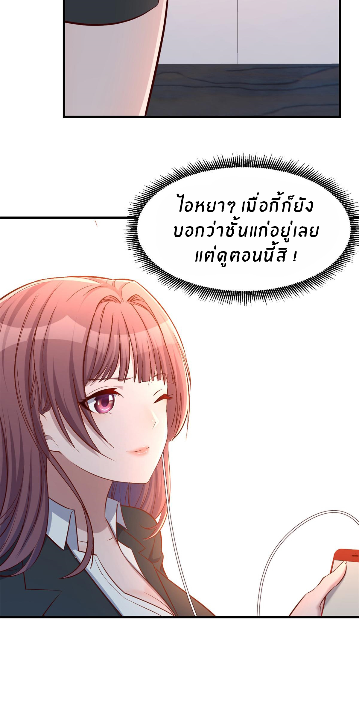 พี่สาวอยากเล่นคุณ ตอนที่ 25 หน้า 25