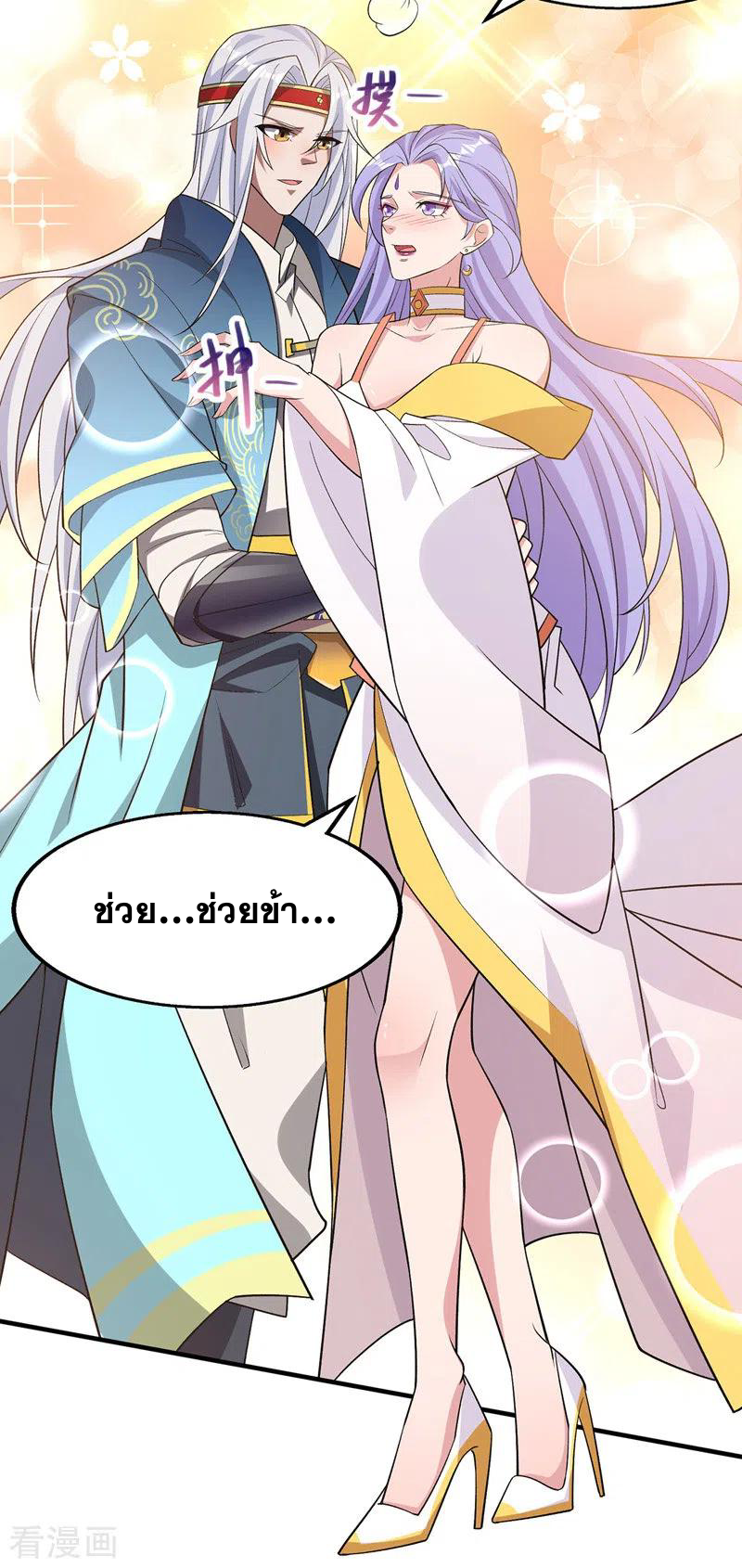 จักรพรรดิสวรรค์จุติ ตอนที่ 22 หน้า 14