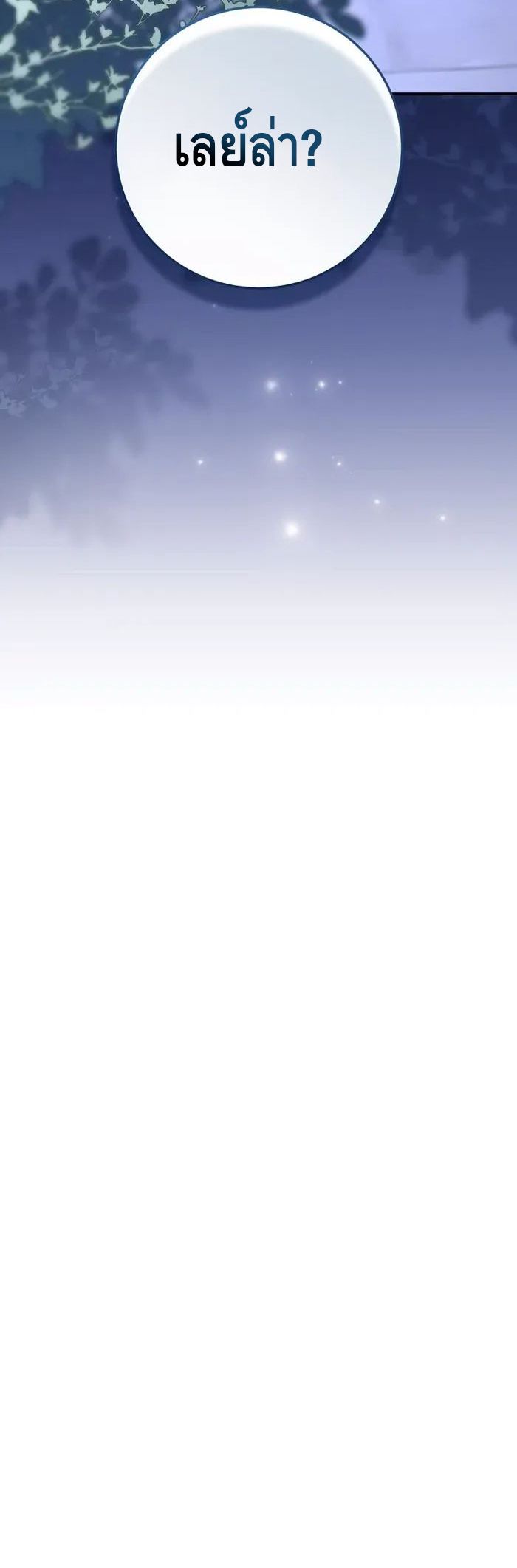 Reincarnated as a Genius Prodigy of a Prestigious Family - อัจฉริยะเกิดใหม่แห่งตระกูลอันทรงเกียรติ ตอนที่ 8 หน้า 29