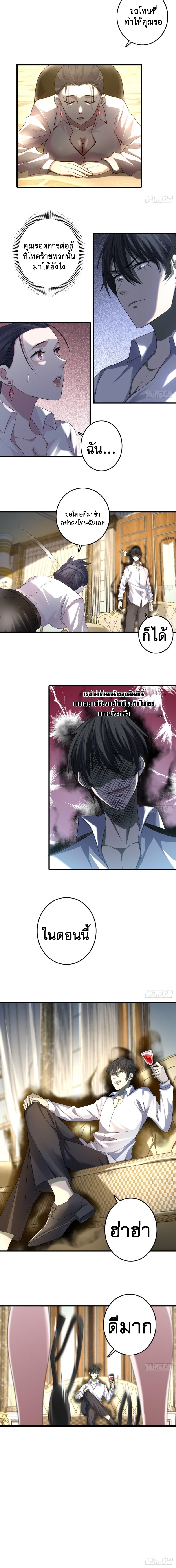 บุรุษไปรษณีย์ไม่จำกัด ตอนที่ 117 หน้า 5