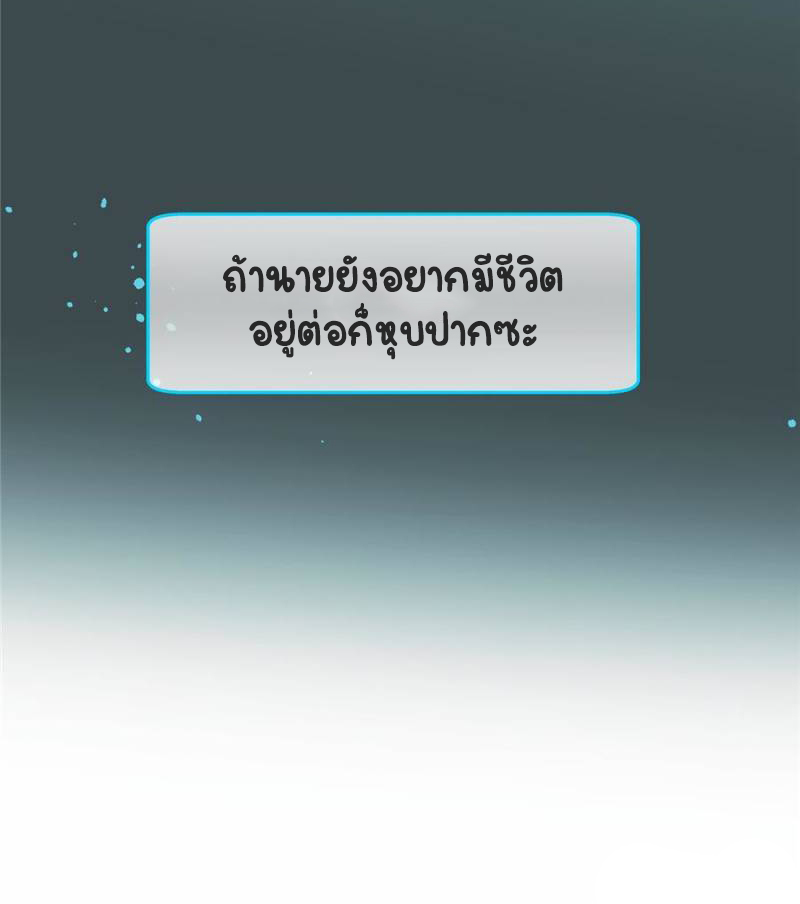 เจ้าชายโรงเรียนแห่งชาติเป็นเด็กผู้หญิง ตอนที่ 24 หน้า 36
