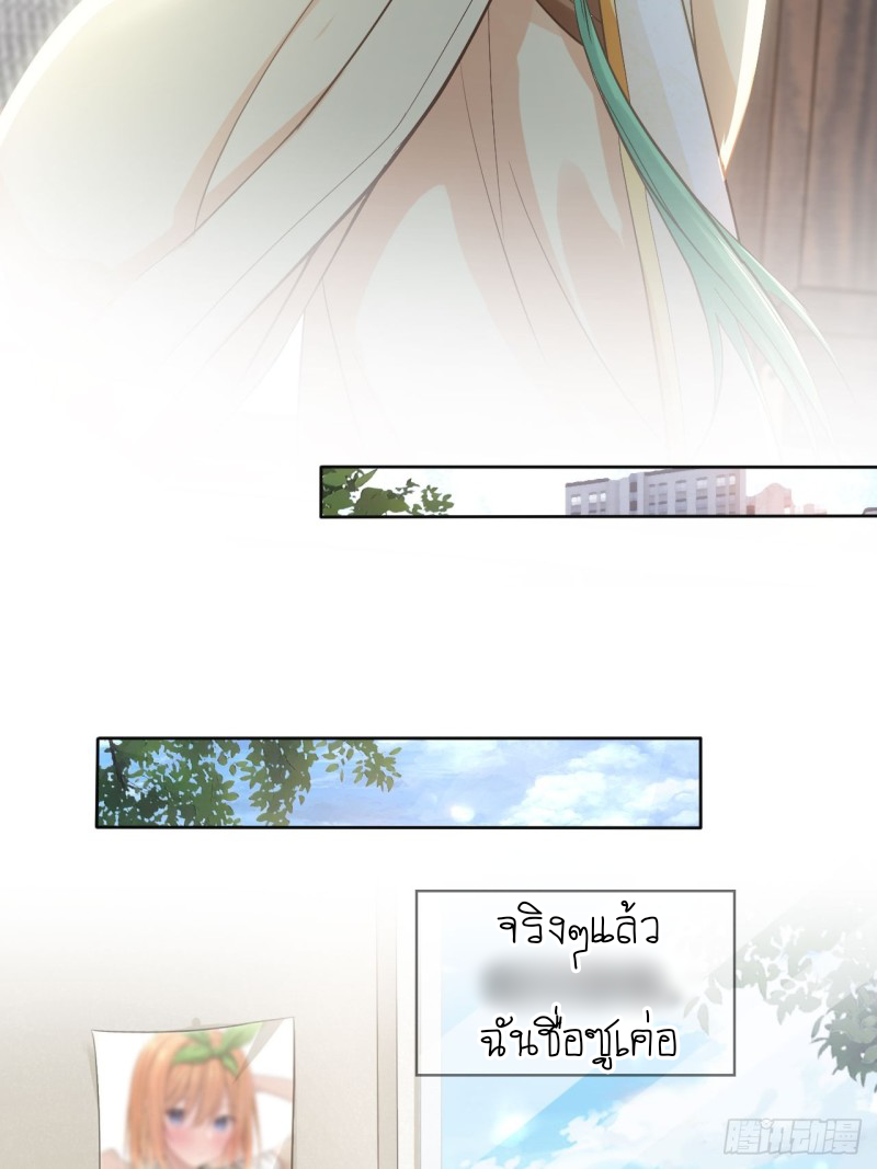 ระบบแย่งชิงโชคลาภ ตอนที่ 1 หน้า 7