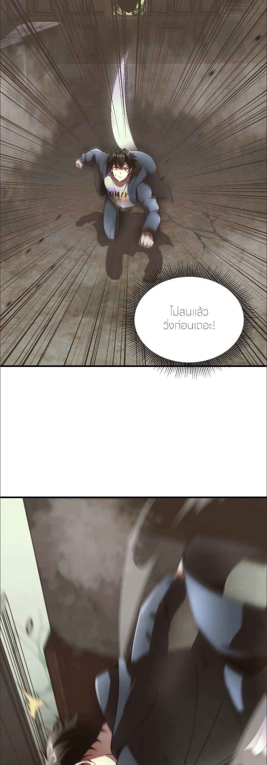 แค่แตะ... ก็อัปเกรด! ตอนที่ 7 หน้า 10