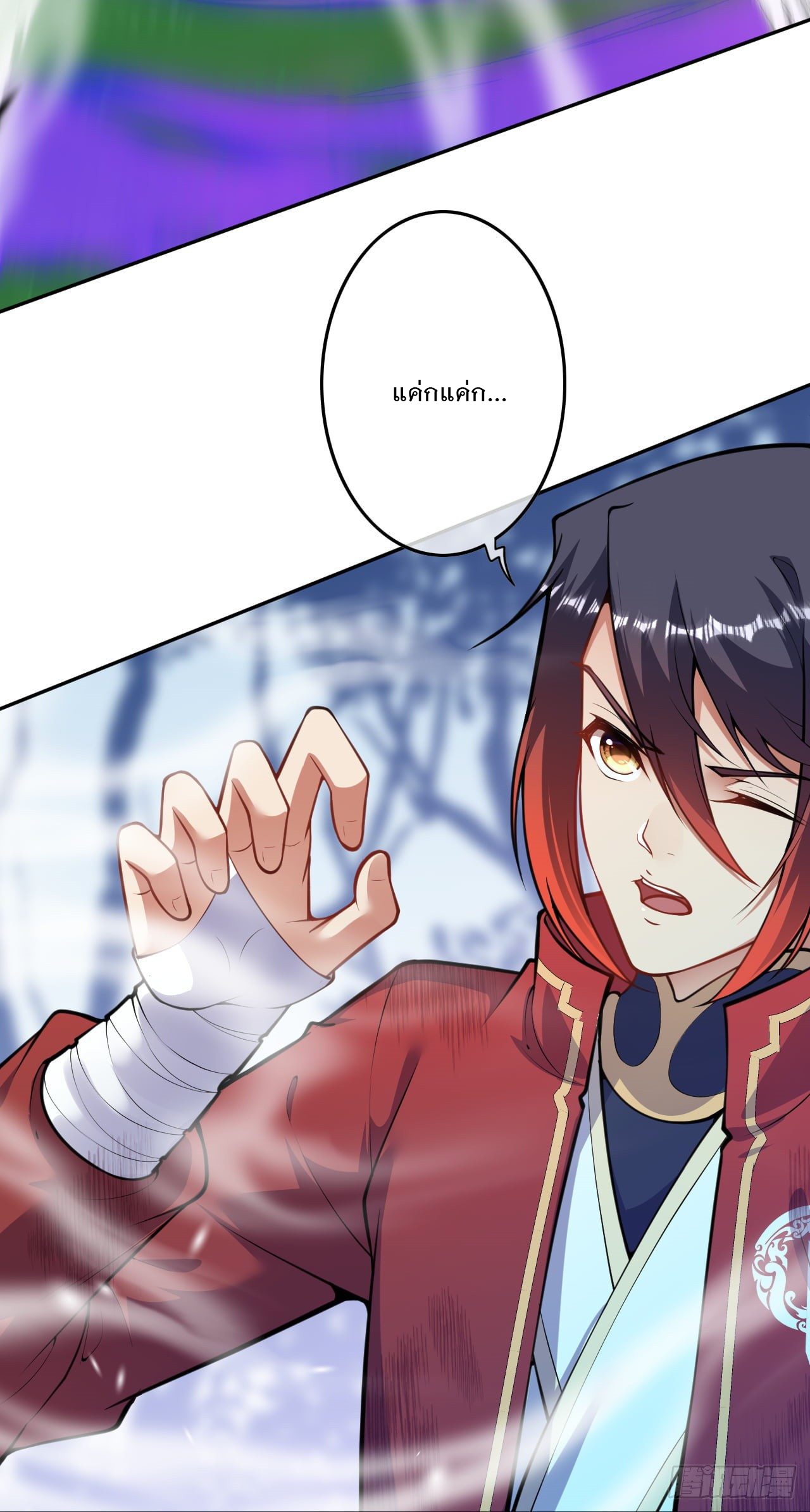 อาณาจักรดาบอมตะ ตอนที่ 99 หน้า 19