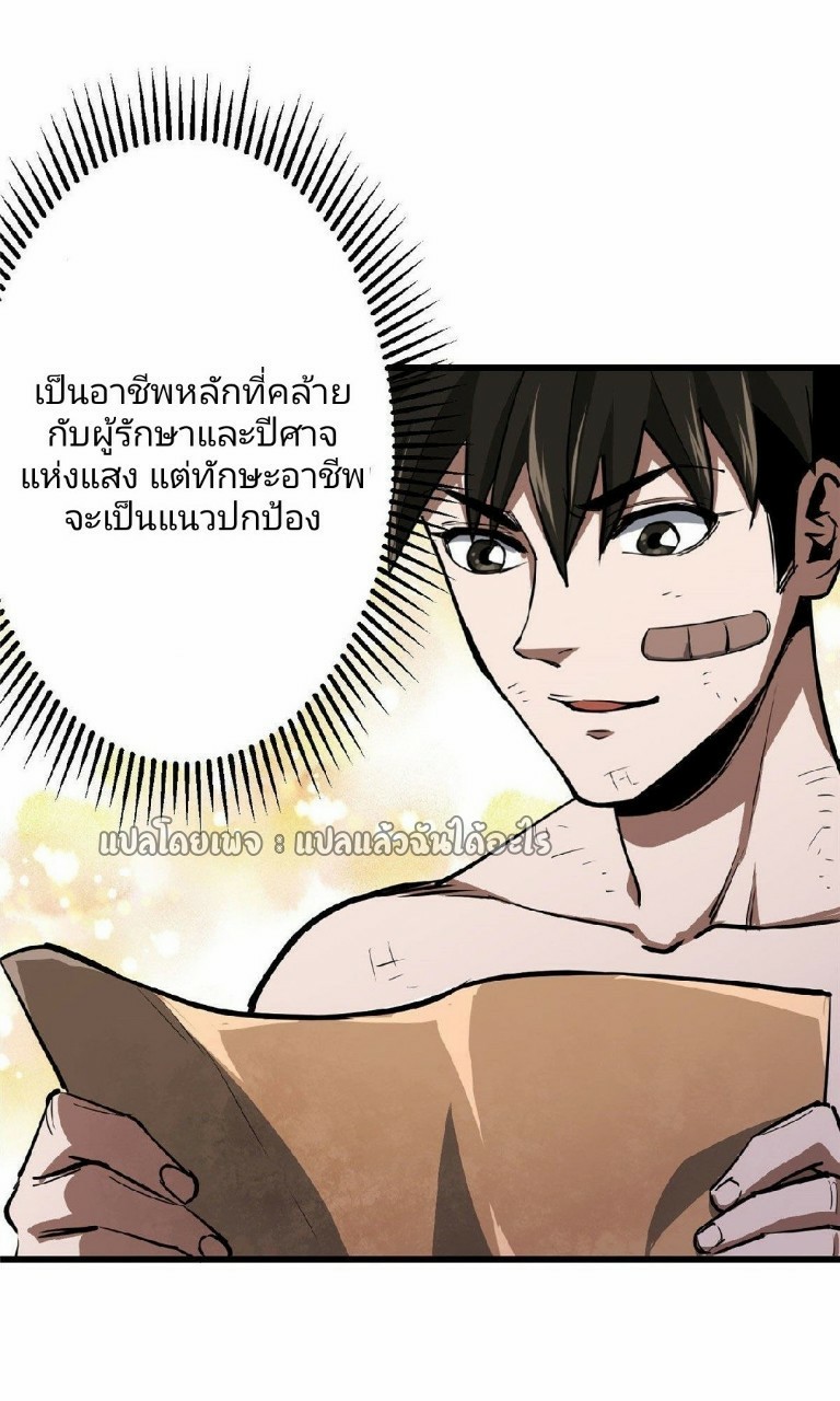 รูเล็ตเวิลด์ สุ่มไอเทมเอาชีวิตรอด ตอนที่ 72 หน้า 18