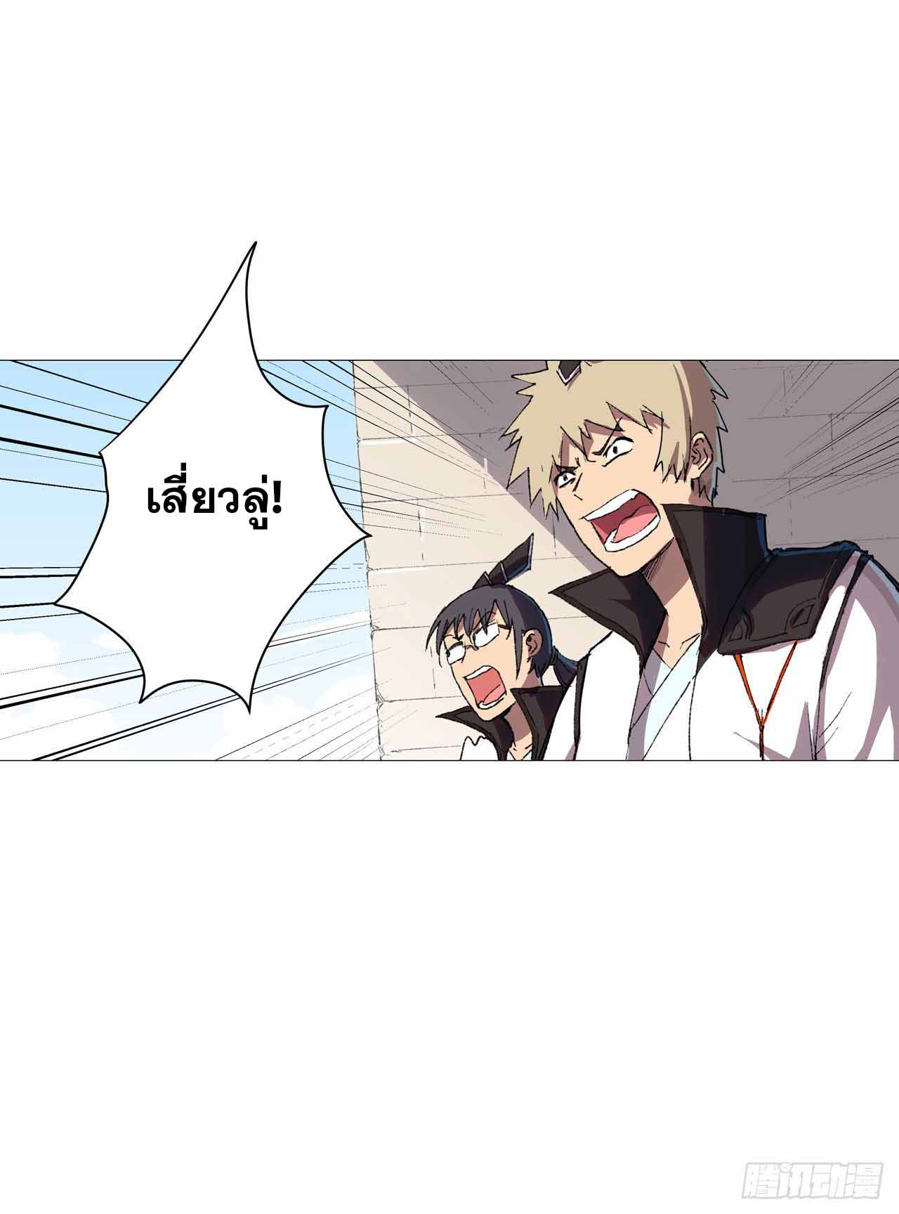 Cultivator vs Superhero (ทันจีน) ตอนที่ 70 หน้า 5