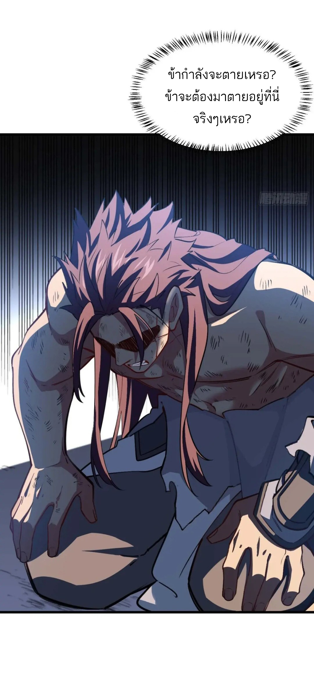 กำเนิดร่างเทวะบรรพกาล ตอนที่ 38 หน้า 28