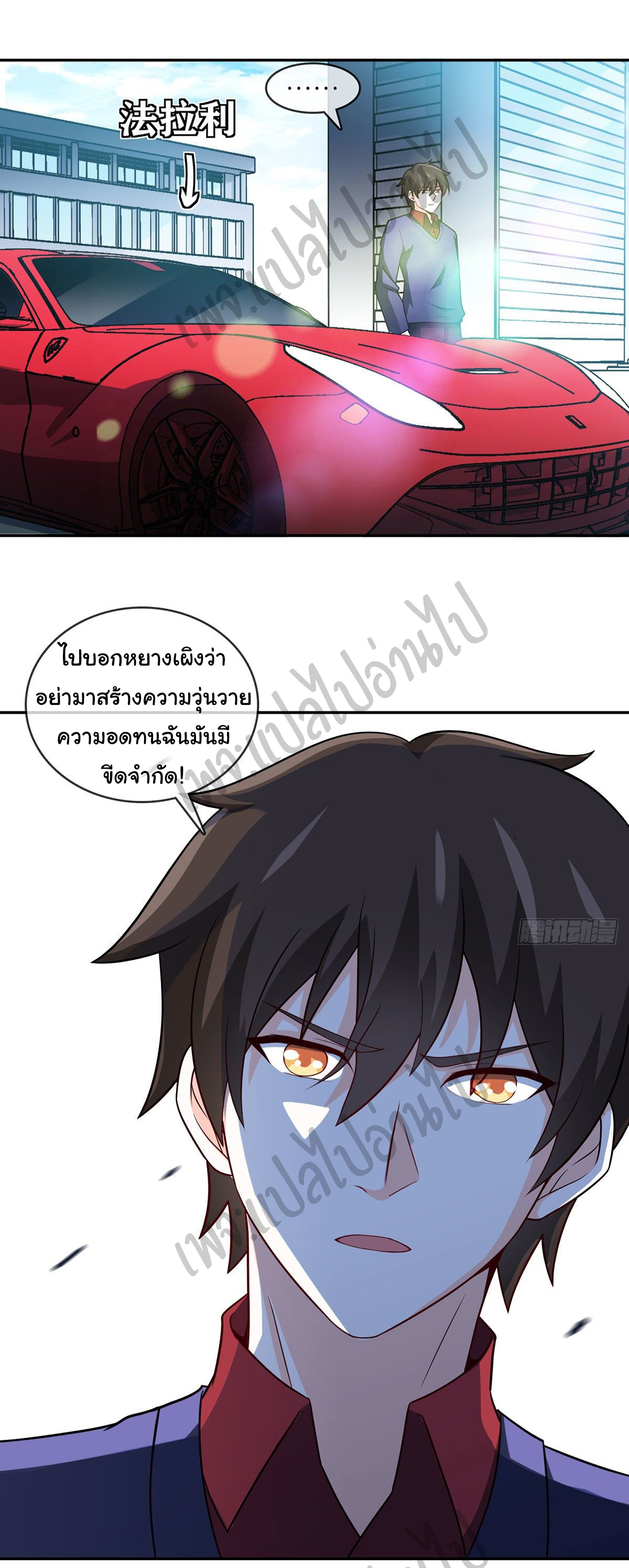 ฉันนี่แหละ "หานซานเฉียน" ตอนที่ 23 หน้า 16