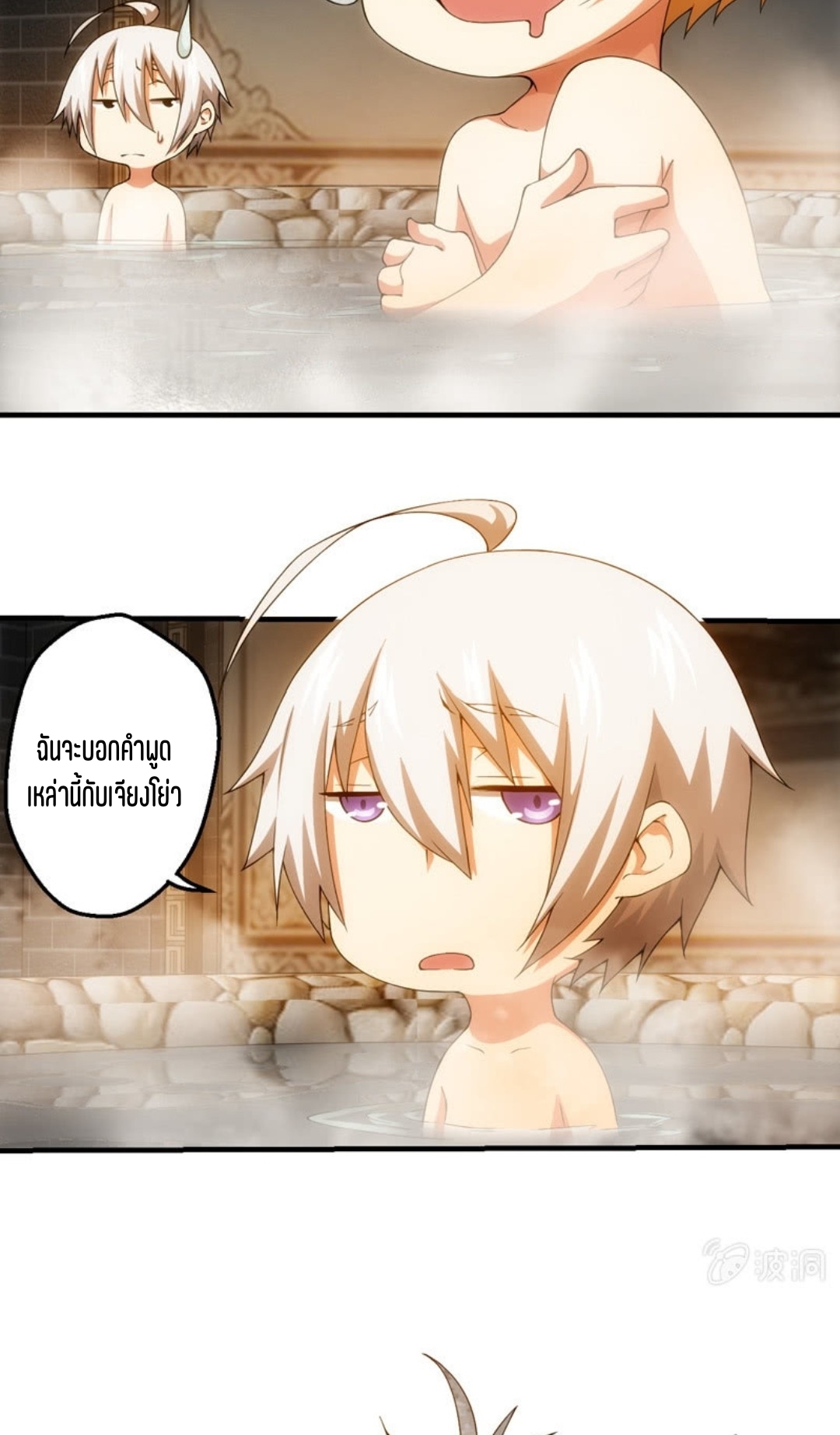 นักล่าพลังงาน SS2 ตอนที่ 3 หน้า 6