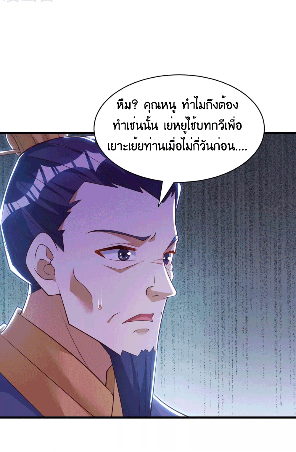 One Step Toward Freedom ตอนที่ 282 หน้า 34