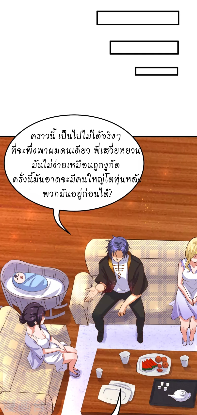 super genius doctor ตอนที่ 26 หน้า 21