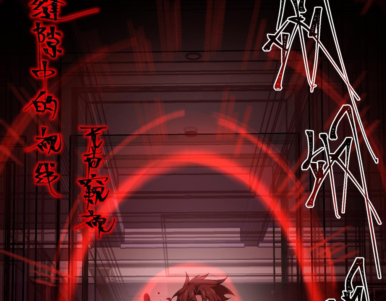 I created an Urban Legend ตอนที่ 21 หน้า 44