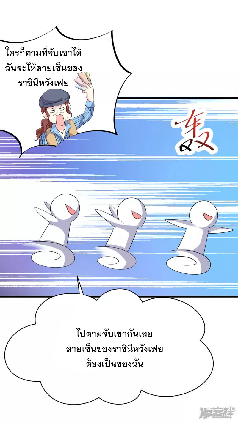 ระบบแห่งการล้างแค้น ตอนที่ 6 หน้า 40