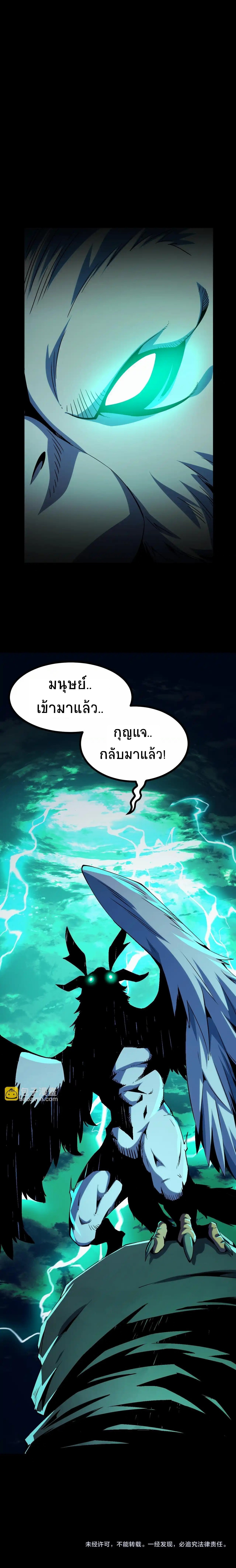 I Level Up By Absorbing Everything ตอนที่ 25 หน้า 14
