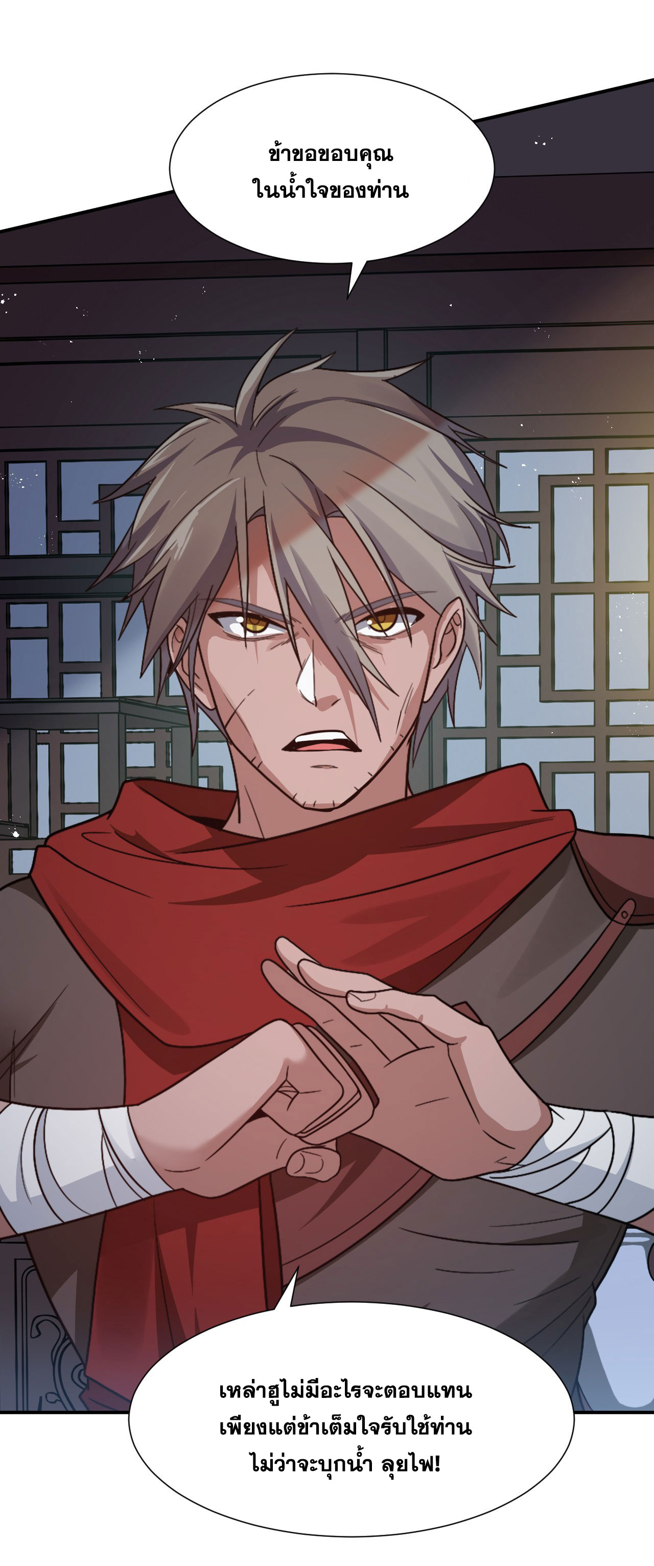 ข้าเพียงต้องการฝึกฝนศิษย์น้องหญิงก็เท่านั้น ตอนที่ 48 หน้า 23