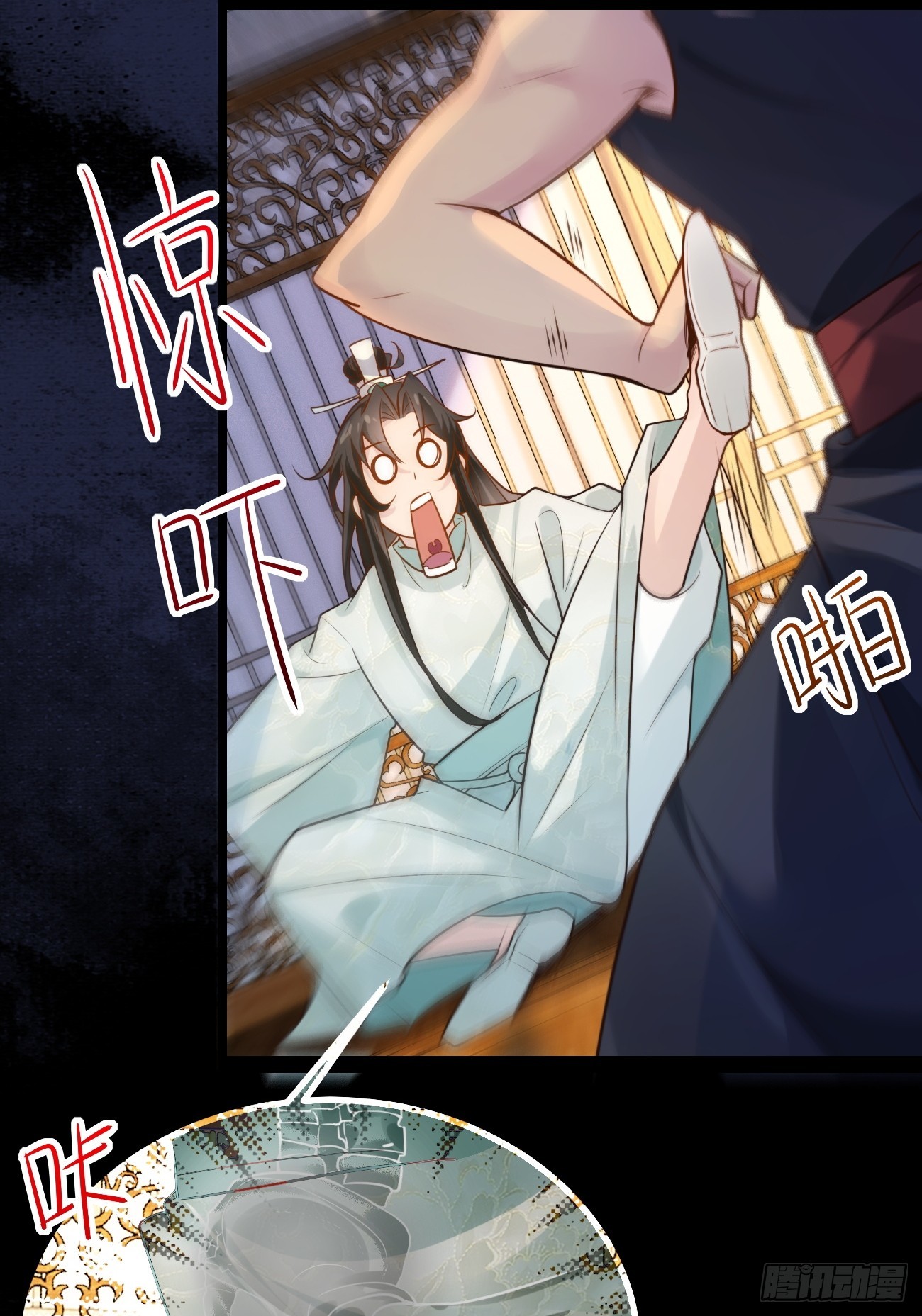 Prince Biexiu ตอนที่ 2 หน้า 14