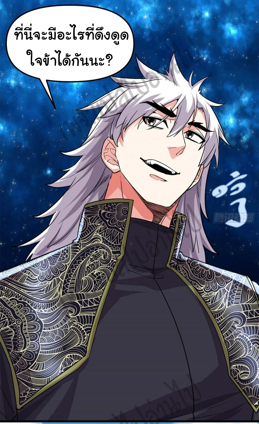 I might be a fake fairy ตอนที่ 123 หน้า 2