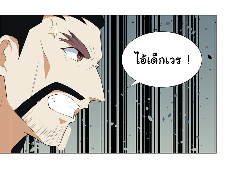 ข้าฝึกยุทธสายธรรมะในลัทธิมาร ตอนที่ 25 หน้า 27