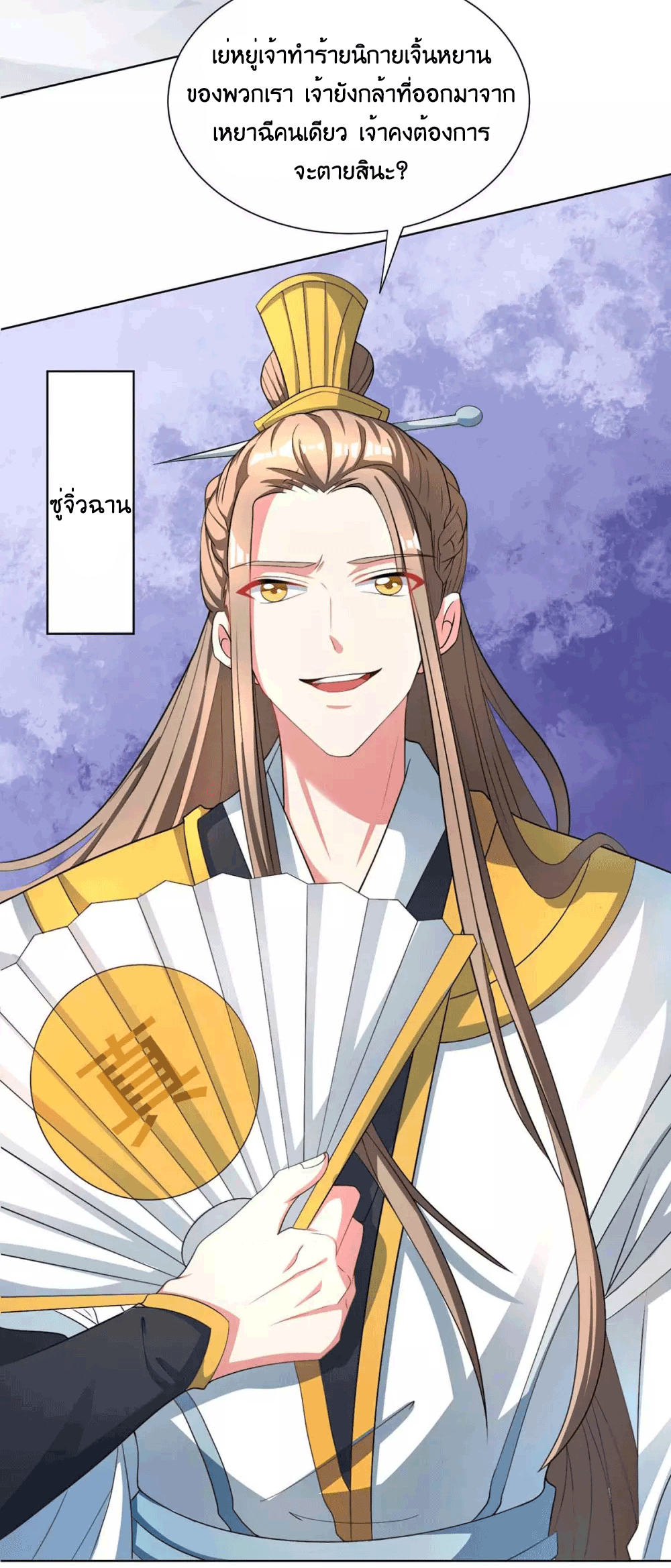 One Step Toward Freedom ตอนที่ 249 หน้า 32