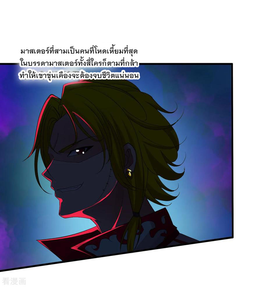 ทหารแพทย์สุดแกร่งผันตัวมาเป็นบอดี้การ์ด ตอนที่ 26 หน้า 14