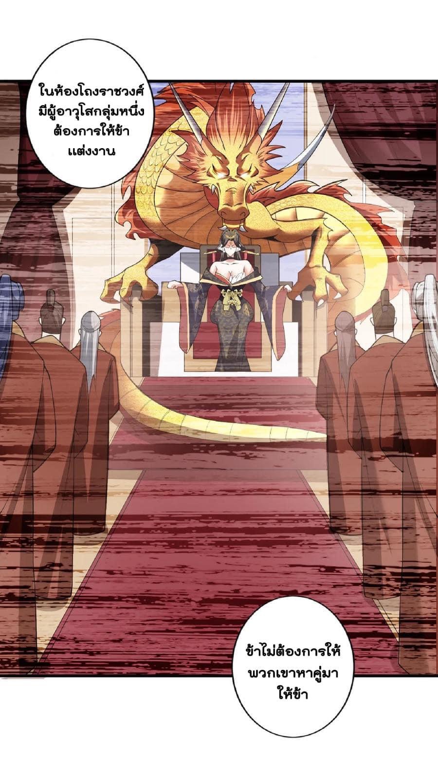 สุดยอดนักฆ่ากลับชาติมาเกิดใหม่ ตอนที่ 1 หน้า 21