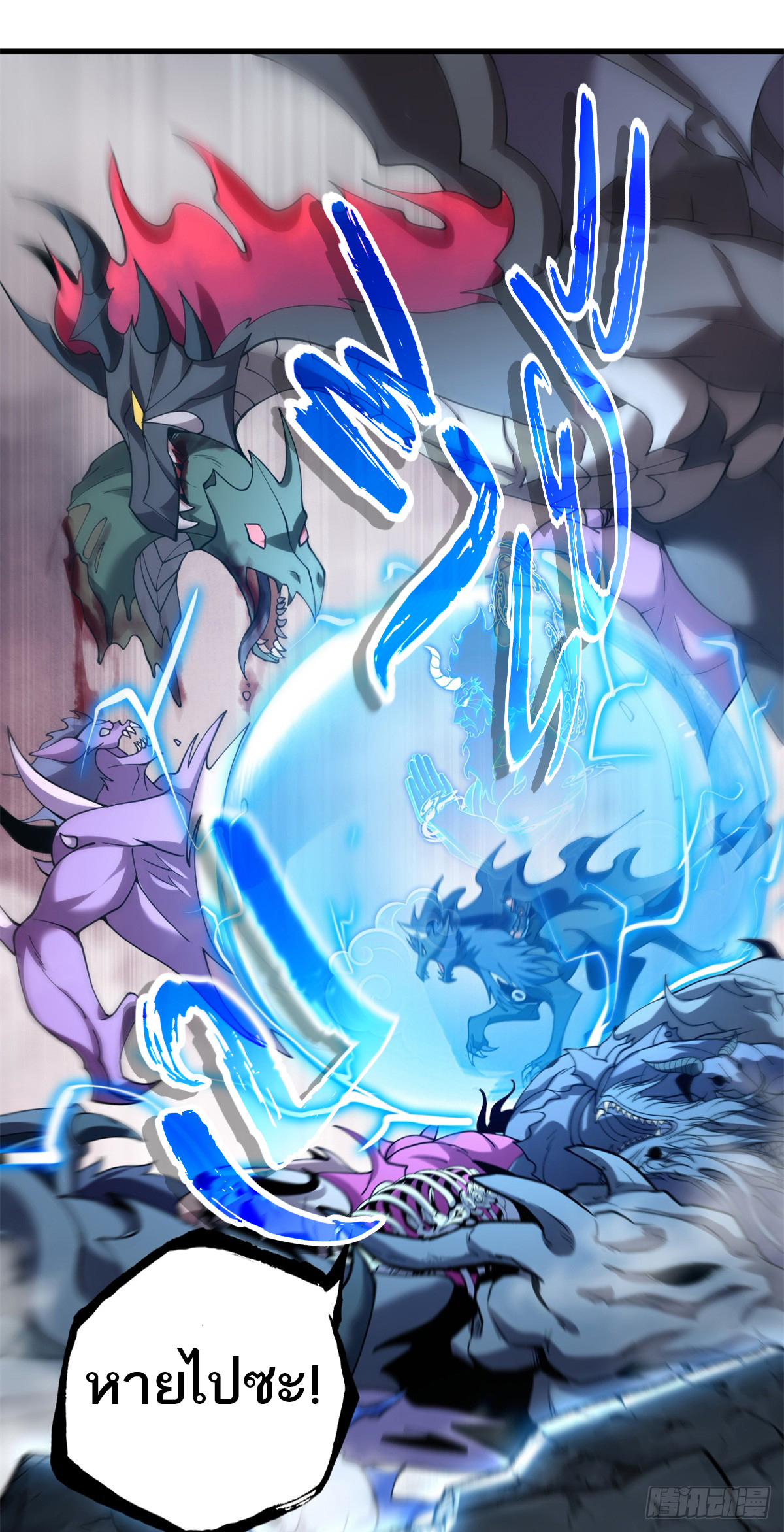 โคตรเทพร้านสัตว์อสูร ตอนที่ 104 หน้า 27