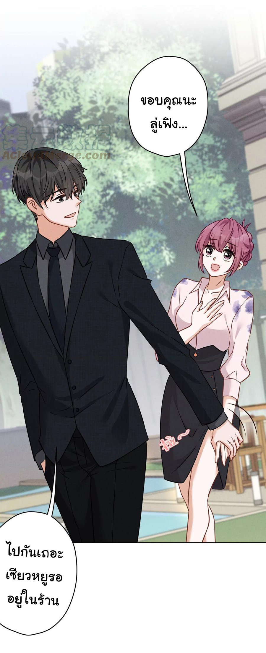 Lu Feng is the best son-in-law สุดยอดลูกเขย "ลู่เฟิง" ตอนที่ 152 หน้า 24