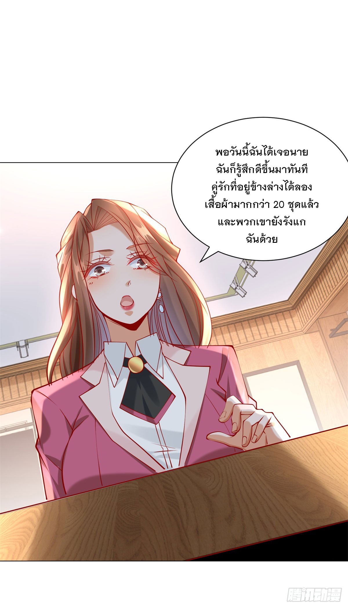 ฉันมีระบบเรียกรถในตำนานสุดเทพ ตอนที่ 36 หน้า 22