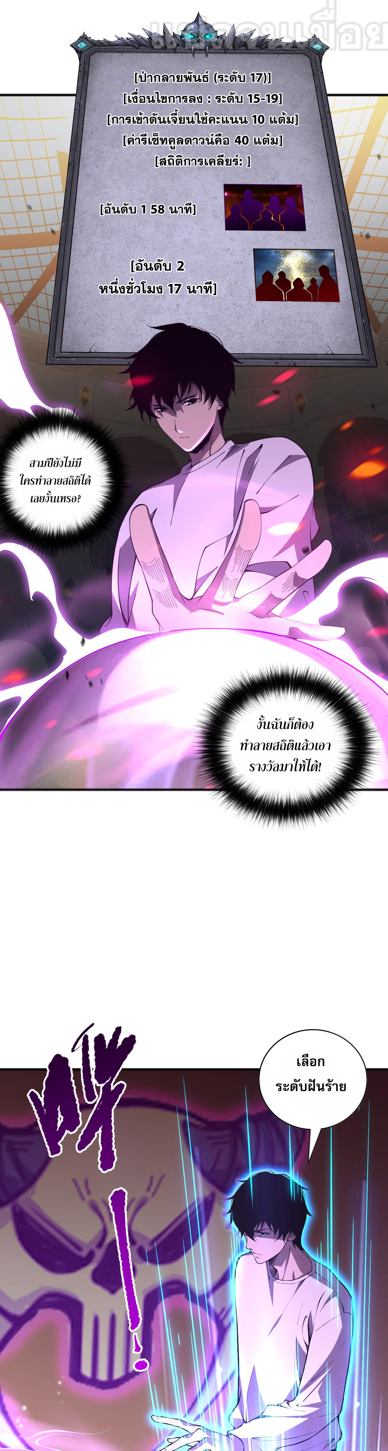 เนโครแมนเซอร์! ฉันคือภัยพิบัติล้างโลก! ตอนที่ 23 หน้า 17