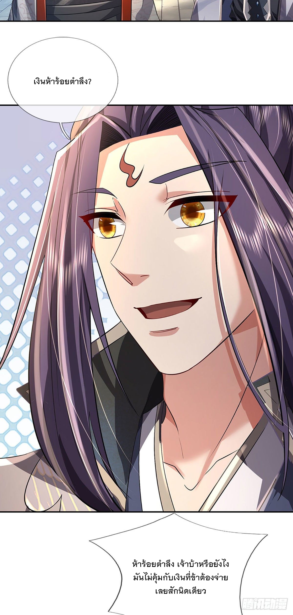 ข้าถูกเลี้ยงดูโดยหญิงสาวปีศาจ ตอนที่ 2 หน้า 35