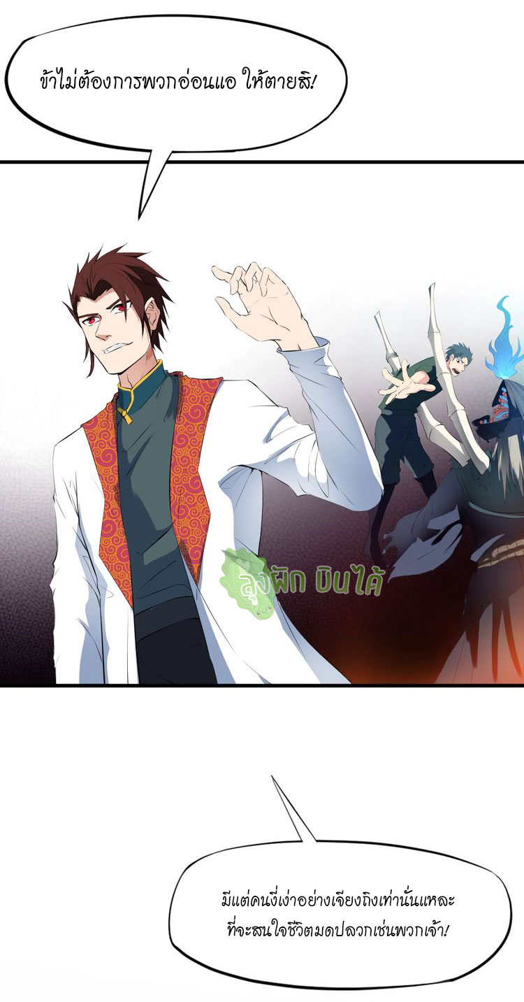 เลือดมังกร ตอนที่ 17 หน้า 15