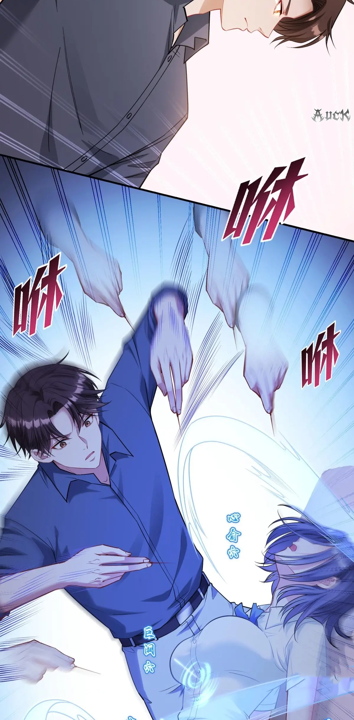 ผมไปเกาะสาวสวยกิน, แต่ตอนนี้ฉันเป็นคนร่ำรวยแล้ว~ ตอนที่ 76 หน้า 2