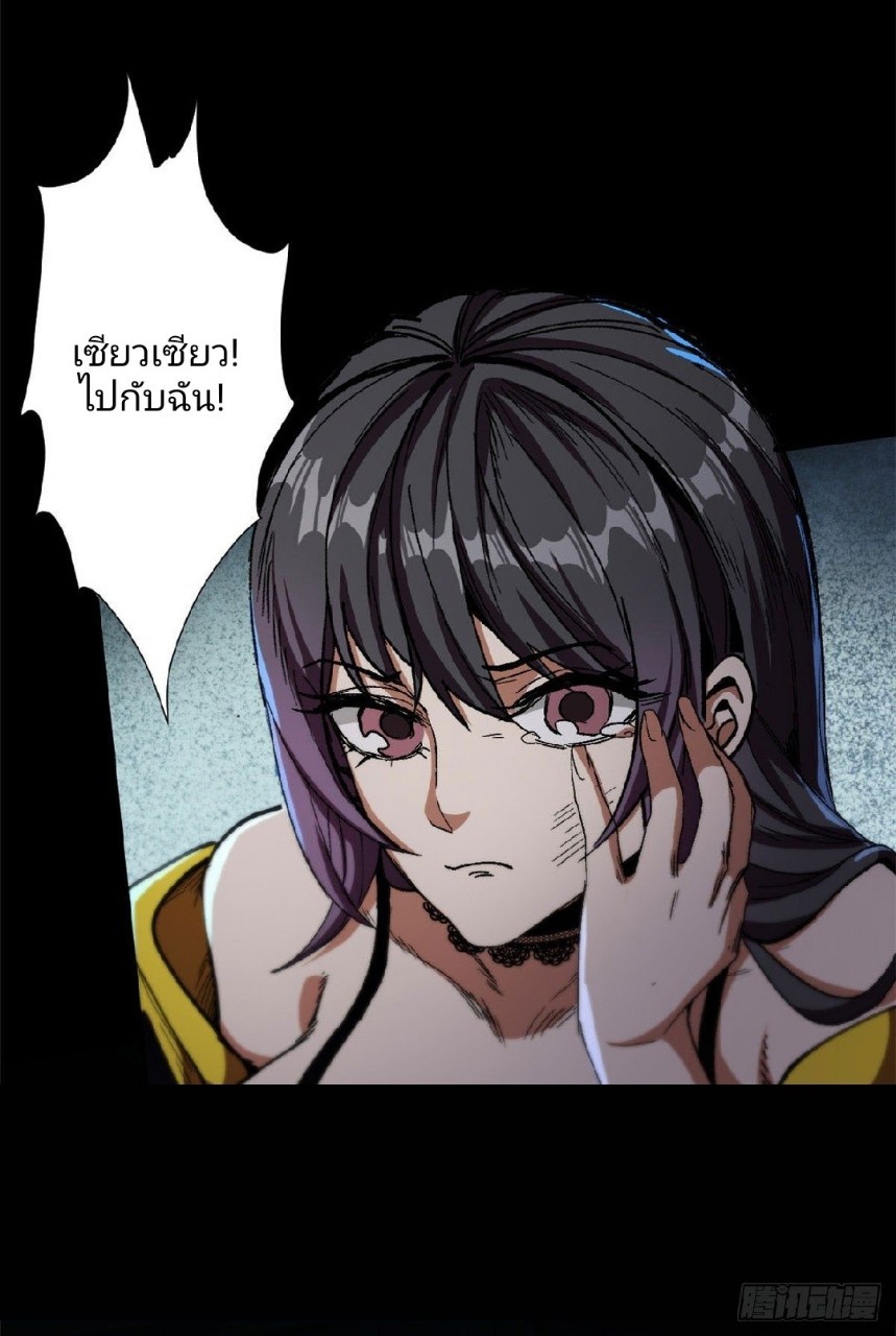 รูเล็ตเวิลด์ สุ่มไอเทมเอาชีวิตรอด ตอนที่ 16 หน้า 25