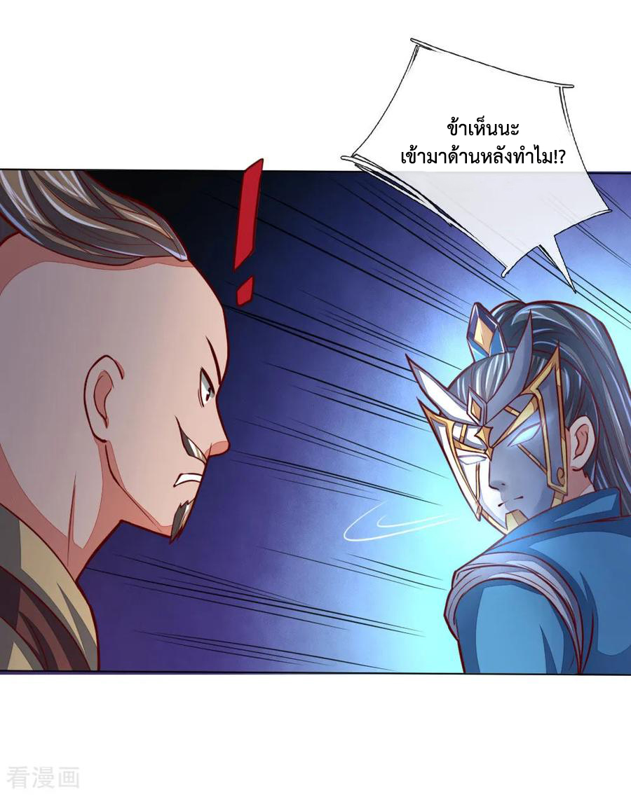 การกลับมาของเทพทำลายล้าง ตอนที่ 50 หน้า 3