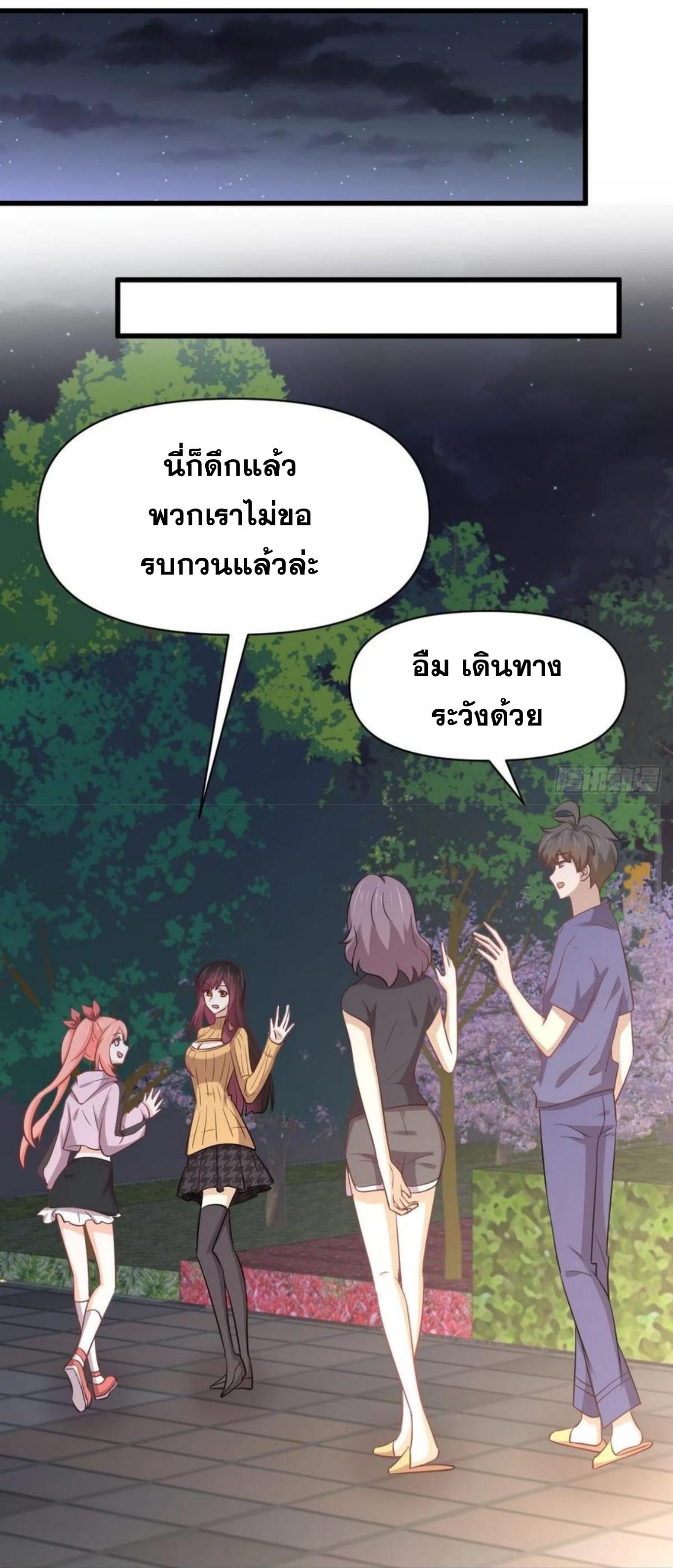 Immortal Swordsman in The Reverse World ข้าเซียนกระบี่ไม่เกาะสตรี ตอนที่ 217 หน้า 13