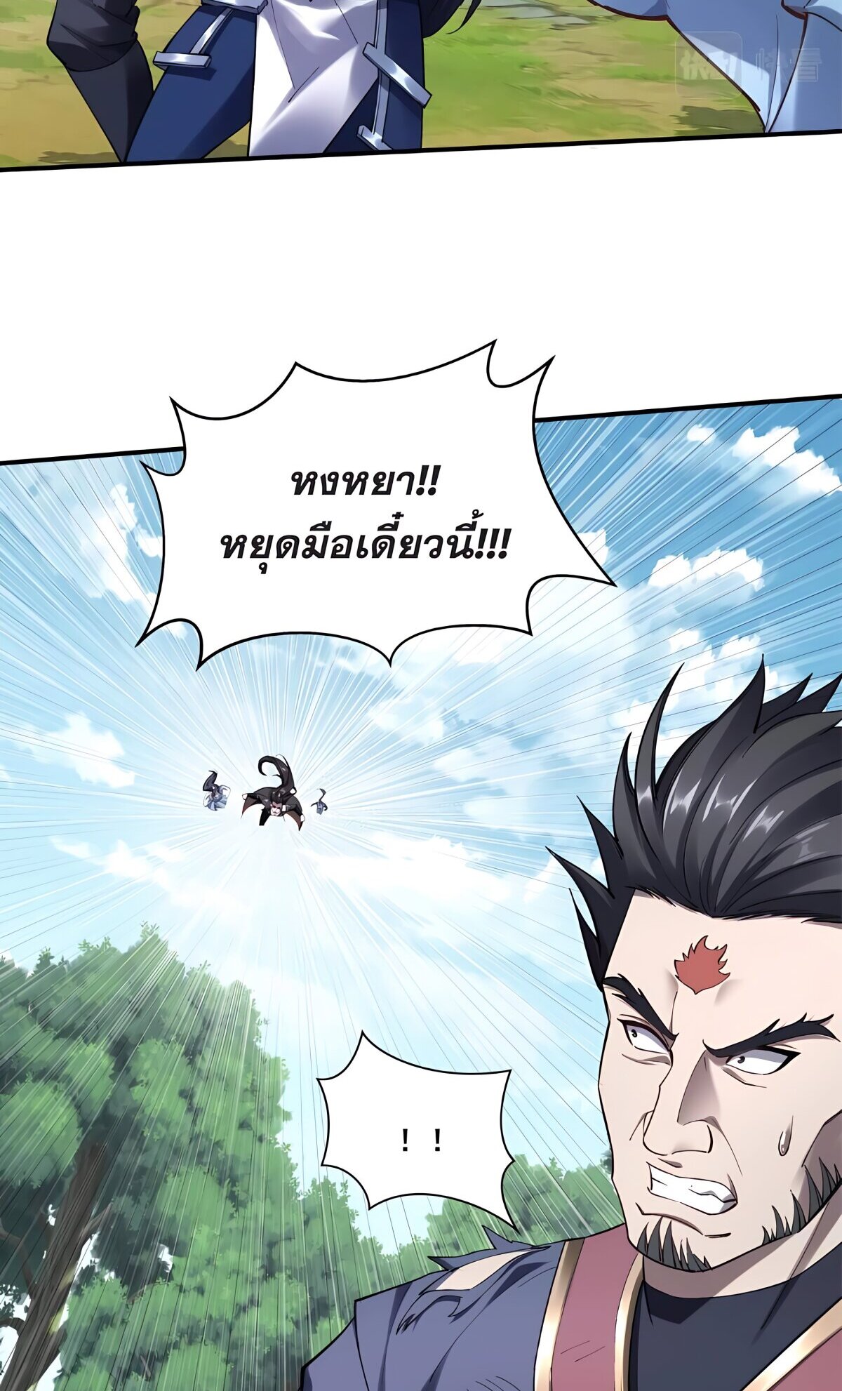 Starting with the Transmigration เกิดใหม่ในต่างโลกกับระบบคำสาปมรณะ (ชนจีน) ตอนที่ 22 หน้า 14
